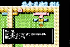 吞食天地2，破落雷要茶具，有吗？没有！全剧终视频封面