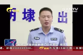 骗子在闲鱼网上卖林俊杰门票，“空手套白狼”两天骗得6000余元视频封面
