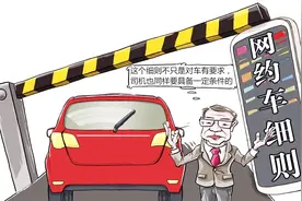 无限期停止顺风车？交通部公安部约谈整治网约车：须有报警机制视频封面