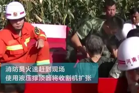 六旬老人被玉米收割机“吞”半个身躯 系驾驶员操作不当视频封面