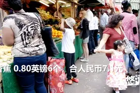 来到英国，看看100元人民币能买到什么？与中国有何区别视频封面