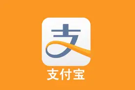 支付宝小程序正式上线 未来半年内向个人开发者开放视频封面