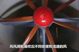 美国最强风洞风速可达30马赫，俄罗斯25马赫！中国风洞是多少？视频封面