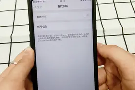 oppo自带的防盗跟踪系统，再也不怕手机丢了，真高能视频封面