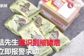 这都行？男子花万元网购演唱会门票 竟然收到5包五香豆！视频封面
