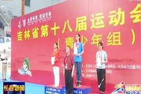 吉林省运会进入第二个比赛日，长春市代表团列奖牌榜首位