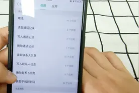 手机权限设置太重要，处理不好，还会泄露个人隐私视频封面