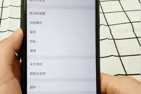 教你如何开启微信勿打扰模式，简单几步，轻松搞定视频封面