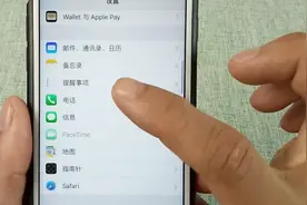 iOS手机这里要关闭，防止恶意网站的跟踪，信息保护很重要视频封面