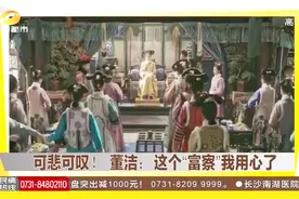 《如懿传》中富察皇后“下线” 董洁：这个“富察”我用心了视频封面