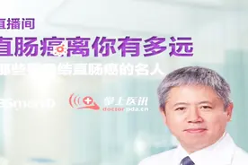 肿瘤大咖在身边1-许青：前列腺癌综合治疗视频封面