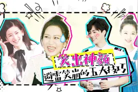 黄明昊陈立农的微笑竟赢了甜美女神？教你笑出神颜的技巧！视频封面