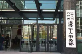 2018年央企接收退役士兵计划下达 涉及123家央企1.5万个岗位视频封面