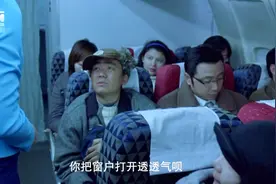 小伙坐飞机憋得慌叫来空姐，说把窗户打开透透气视频封面
