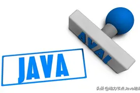 新手小白学Java|零基础入门笔记｜原来学Java可以这么简单图片