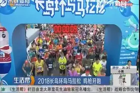 3000多名马拉松爱好者的福音！海岛风景区路线 尽显长岛之美！视频封面
