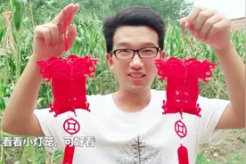 农村婚房布置简单粗暴，小忆花27.7元钱买小宫灯，装上真好看！视频封面
