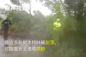 “山竹”袭汕尾多地树倒阻路！交警逆风奔跑清理障碍视频封面