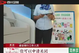 银行卡取消闪付，难吗？——银行卡自带闪付功能，可随时关闭视频封面