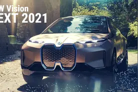 600公里续航，5G网，自动驾驶！宝马Vision iNEXT体验！21年量产视频封面