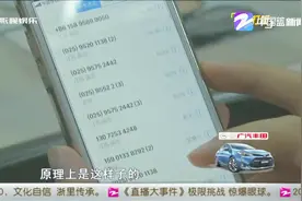 95开头的骚扰电话，谁在打给您？