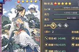 率土之滨：新开荒神将——卞夫人视频封面