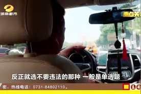 滴滴深夜车恢复运营 夜班司机接单要答题 市民称：太简单了视频封面