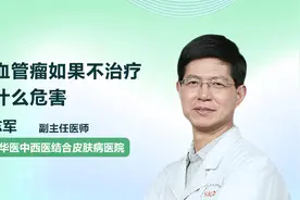 脑血管瘤不能小视，不及时治疗危害极大！视频封面