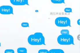 教爸妈用手机——iPhone特效短信的设置方法视频封面