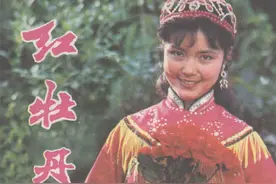 电影故事连环画册：《红牡丹》图片