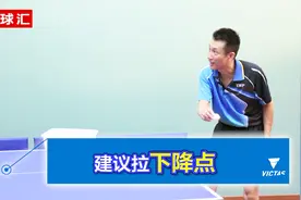 「乒在民间」正手位起下旋三步走，8分钟包教包会！-国球汇视频封面