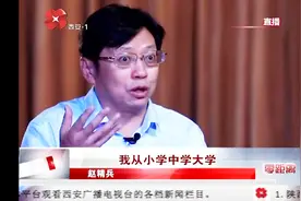 西安文理学院教授赵精兵：广集群芳之英灵 博彩众因之精粹视频封面