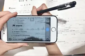“作业一拍，秒出答案” 家长发朋友圈怒斥“作业神器”软件图片