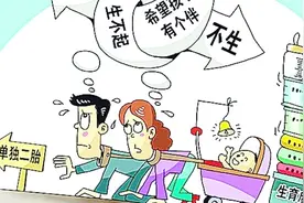 3大难题使她们望“二”却步？街头采访宝妈们的“二孩”烦恼视频封面