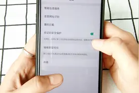 教你启用短信验证码安全保护措施，不再忧心支付安全，操作简单视频封面