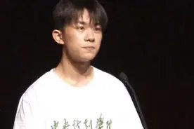 新晋大学生易烊千玺！中戏开学典礼发言台下同学不淡定了视频封面
