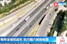山东省未来将实现7天空气质量可预报 打响污染防治攻坚战视频封面