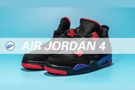 Air Jordan4 AJ4 猛龙 开箱：颜值帅炸 明年的Jordan恐会更加强势视频封面