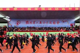临县第二届全民运动会盛大开幕图片