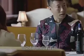 男子相亲，经理送来一瓶红酒，女老板来了直接免单，相亲女懵了视频封面