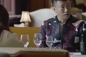 男子相亲，经理送来一瓶红酒，女老板来了直接免单，相亲女懵了视频封面