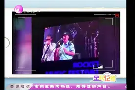 济南音乐节警察突然上舞台，耐心讲理只为歌迷安全，引发一片点赞视频封面