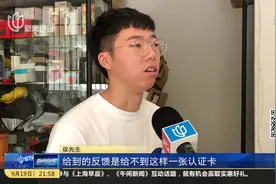 小伙天猫国际官方直营店买到假货 工作人员：10倍赔款5分钟内到账视频封面