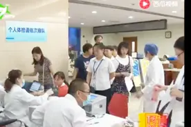 尊重生命热爱生命！临床用血持续紧张 医生护士组团来献血视频封面
