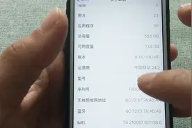教你轻松辨别手机是官换机还是定制机，一看便知，超实用视频封面