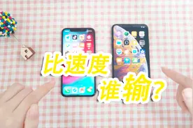 iPhone XS Max性能很强？对比iPhoneX差距有多大？视频封面