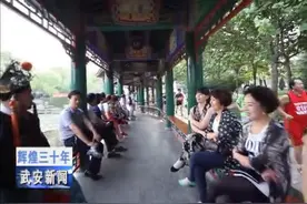 武安撤县建市30周年成就“综述篇”视频封面