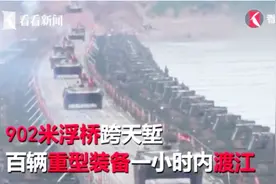 浩浩荡荡跨过长江！902米浮桥跨天堑 百辆重型装备一小时内渡江视频封面