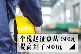 房贷利息抵个税，房奴就此翻身？图片