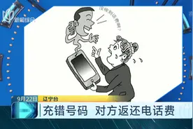 七旬老人“手一抖” 50元话费充进了别人手机 没想到遇上了好心人视频封面